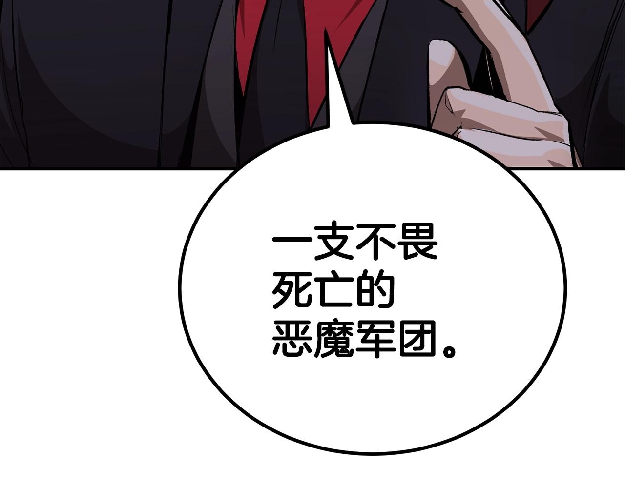 《老玩家金存值》第57话 邪恶扩张 第36页