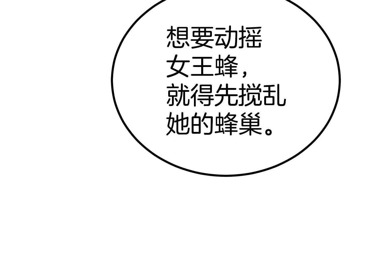 《老玩家金存值》第57话 邪恶扩张 第39页