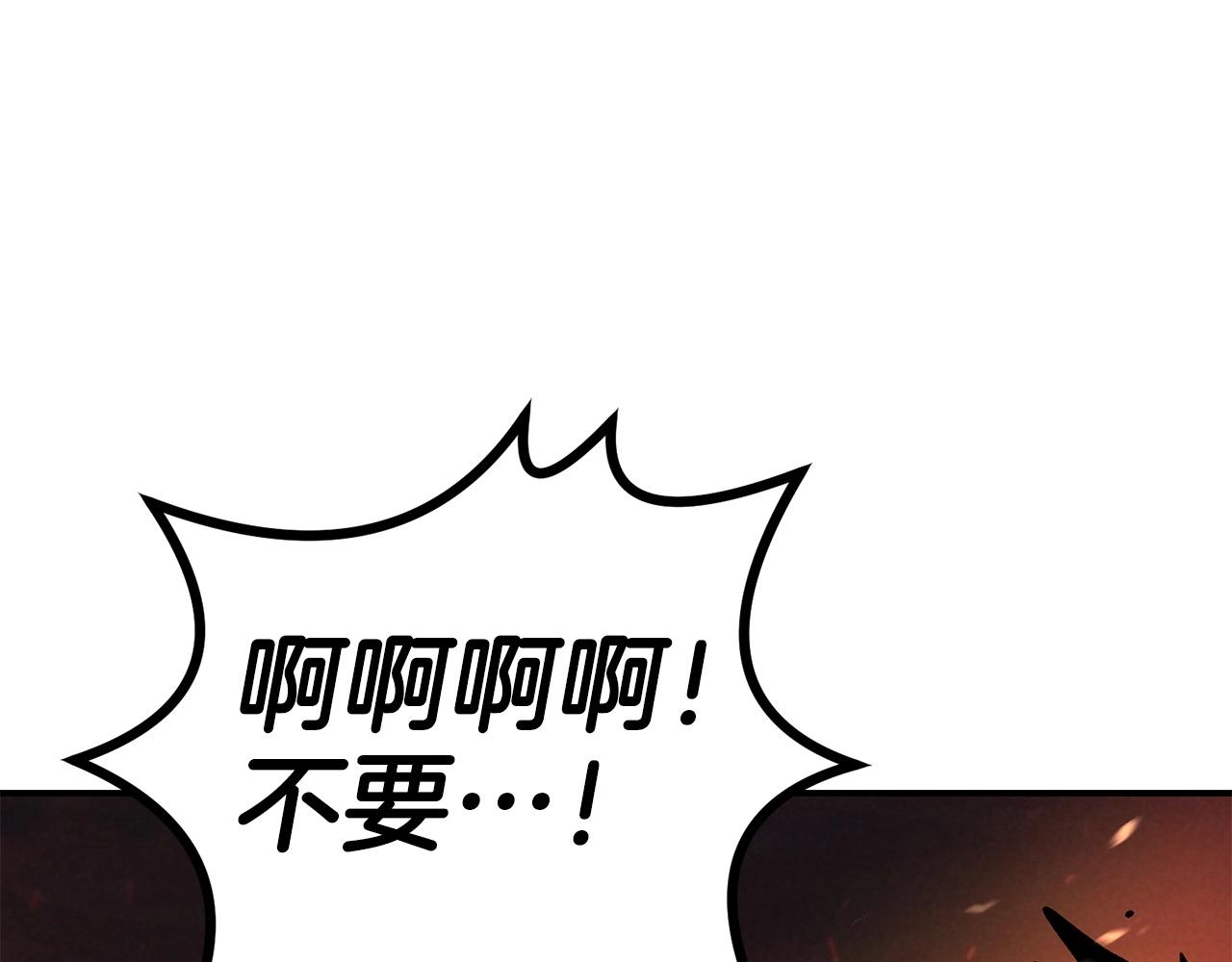 《老玩家金存值》第57话 邪恶扩张 第3页