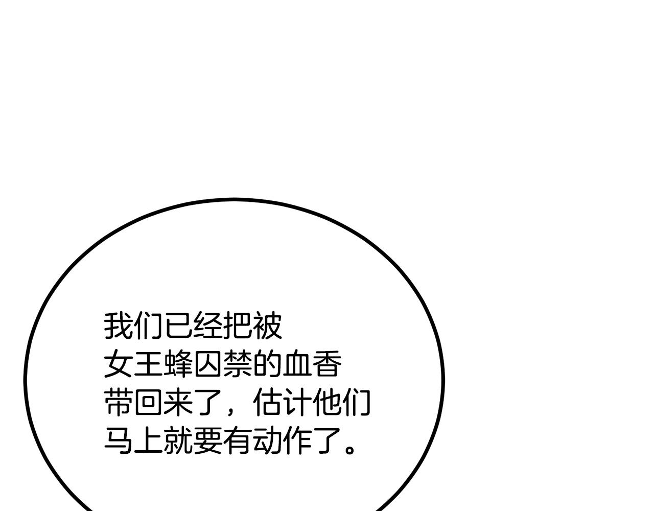 《老玩家金存值》第57话 邪恶扩张 第40页