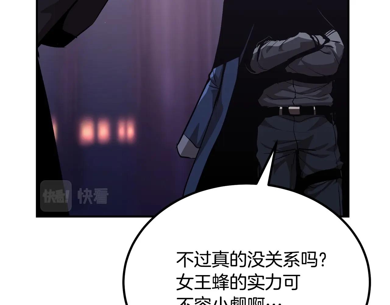 《老玩家金存值》第57话 邪恶扩张 第42页