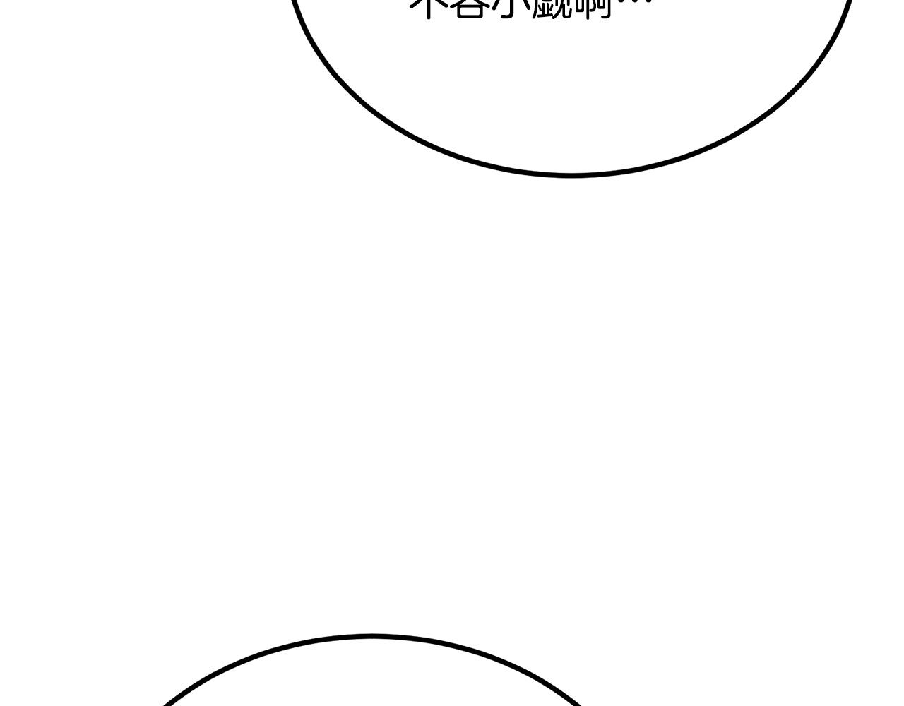 《老玩家金存值》第57话 邪恶扩张 第43页