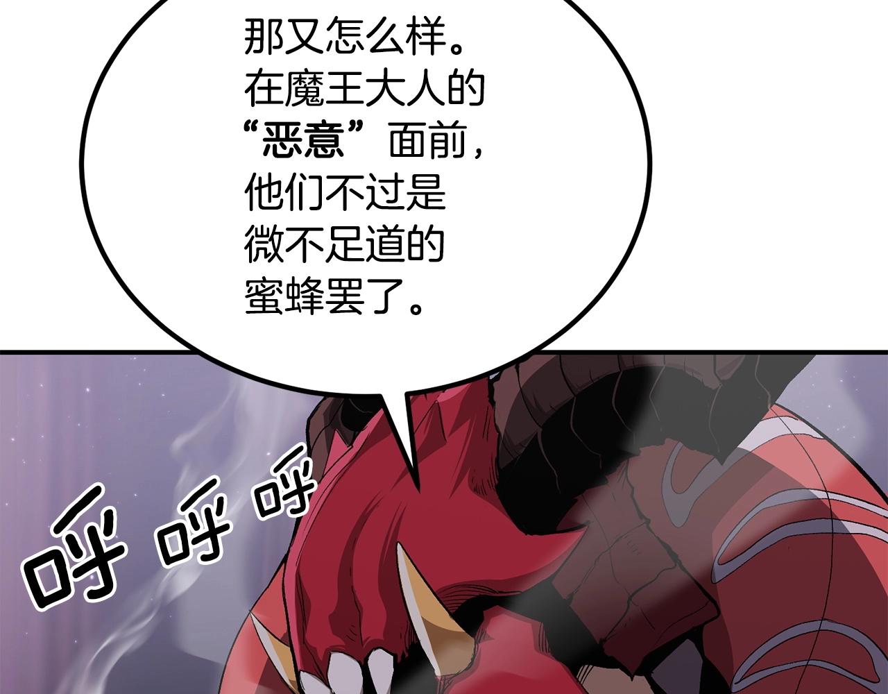 《老玩家金存值》第57话 邪恶扩张 第44页