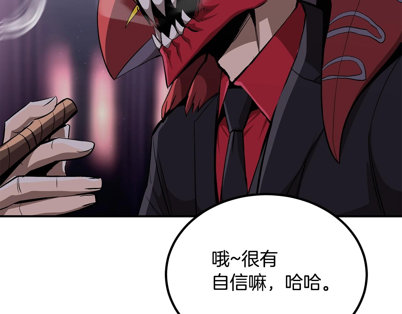 《老玩家金存值》第57话 邪恶扩张 第45页
