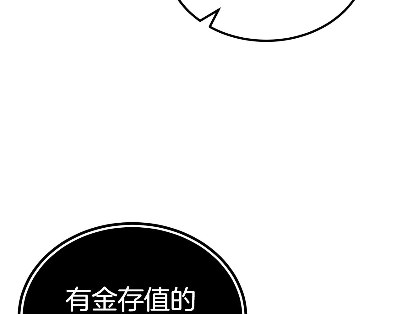 《老玩家金存值》第57话 邪恶扩张 第46页