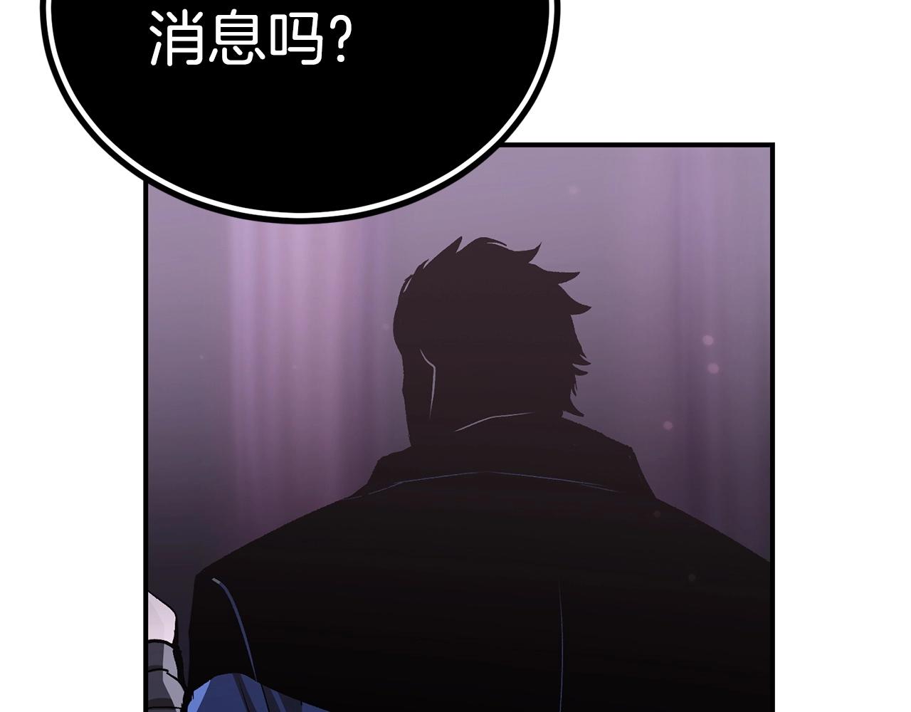 《老玩家金存值》第57话 邪恶扩张 第47页