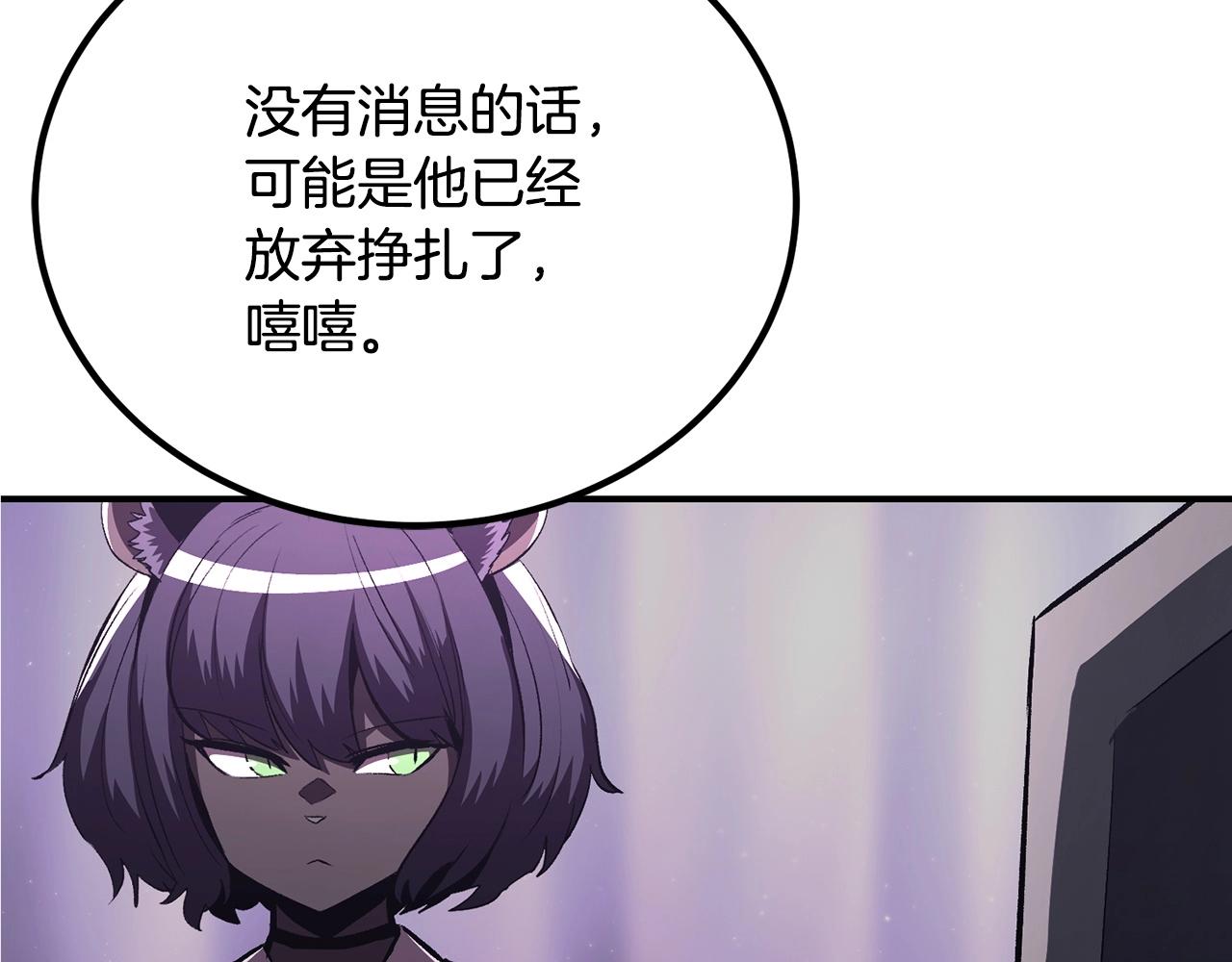 《老玩家金存值》第57话 邪恶扩张 第50页