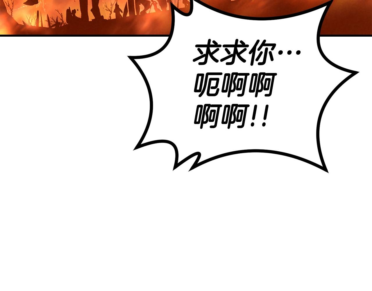 《老玩家金存值》第57话 邪恶扩张 第5页