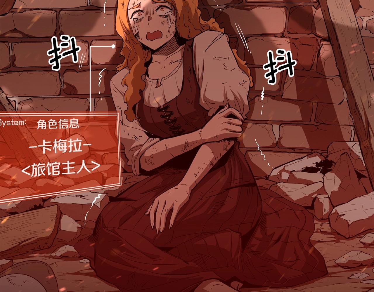 《老玩家金存值》第57话 邪恶扩张 第7页