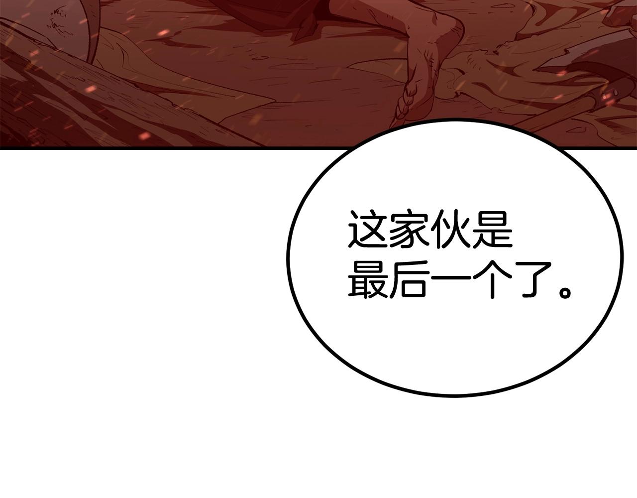 《老玩家金存值》第57话 邪恶扩张 第8页