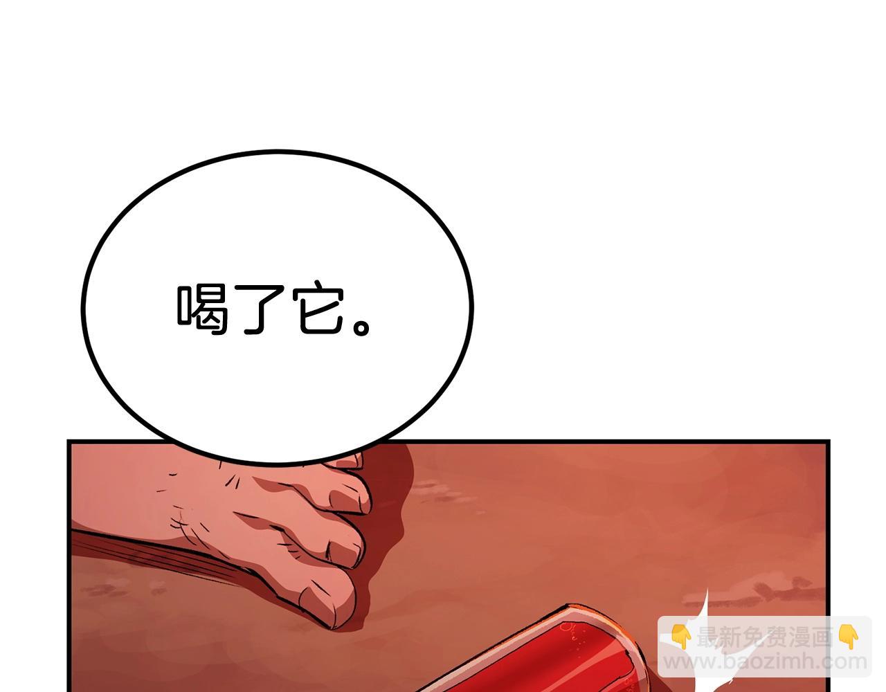 《老玩家金存值》第57话 邪恶扩张 第9页