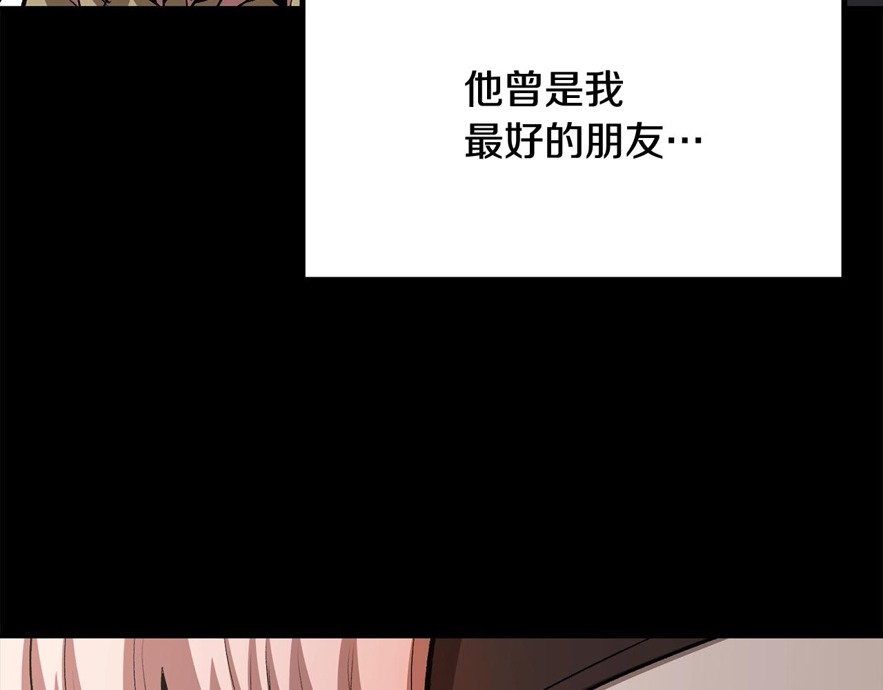 《老玩家金存值》第62话 开战 第11页