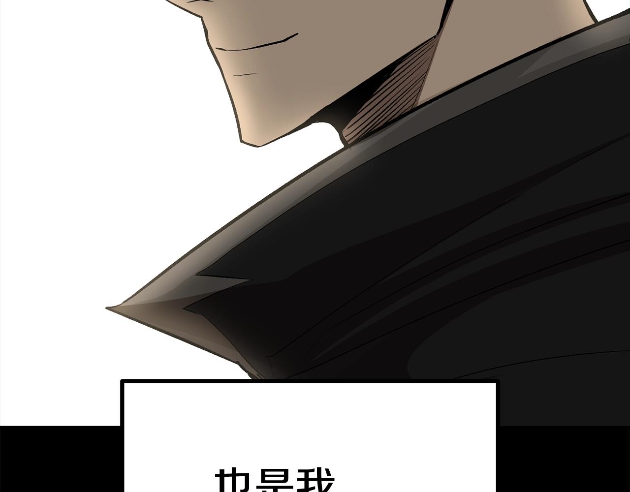 《老玩家金存值》第62话 开战 第15页
