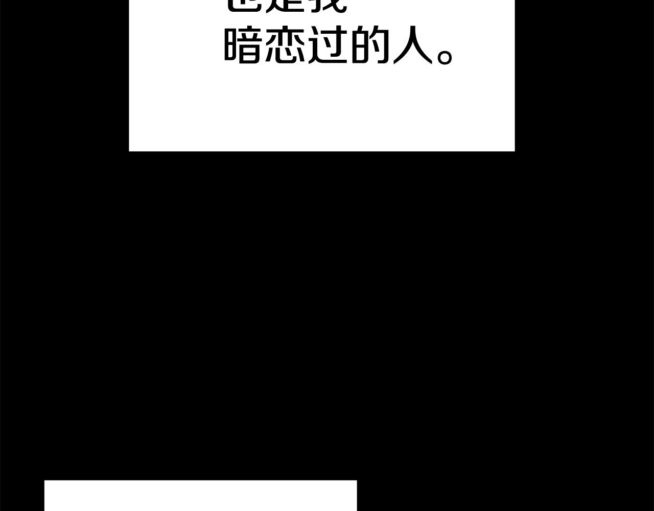 《老玩家金存值》第62话 开战 第16页