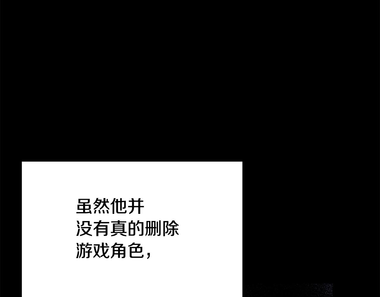 《老玩家金存值》第62话 开战 第19页