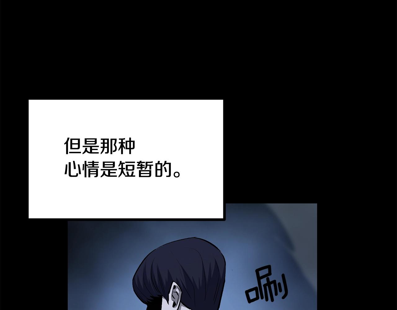 《老玩家金存值》第62话 开战 第25页
