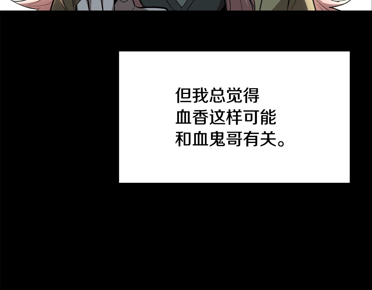 《老玩家金存值》第62话 开战 第29页