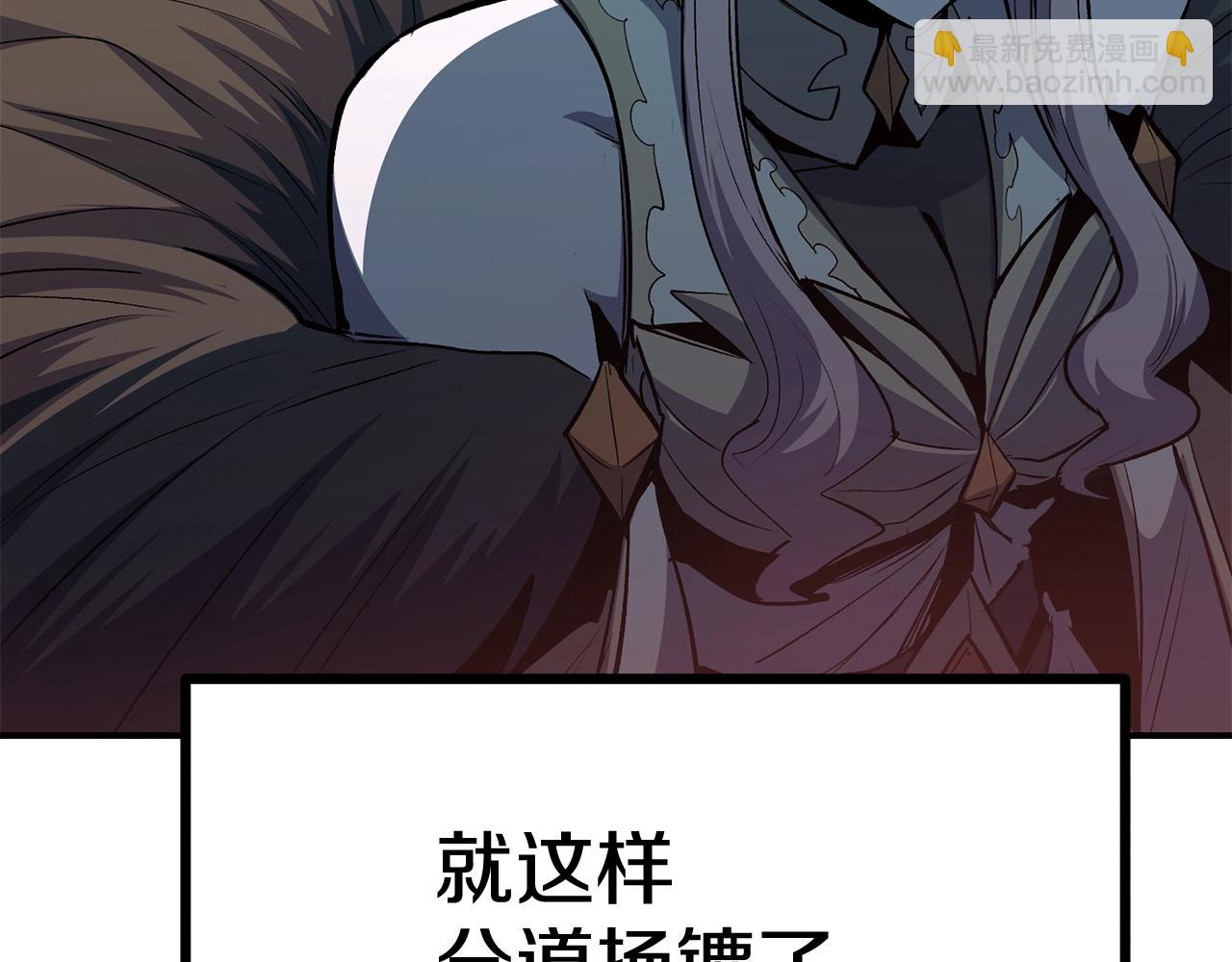 《老玩家金存值》第62话 开战 第34页
