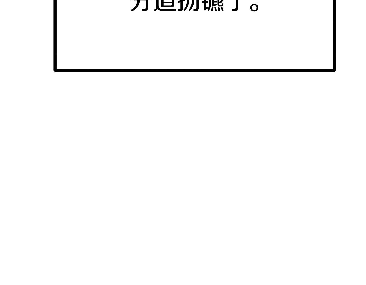 《老玩家金存值》第62话 开战 第35页