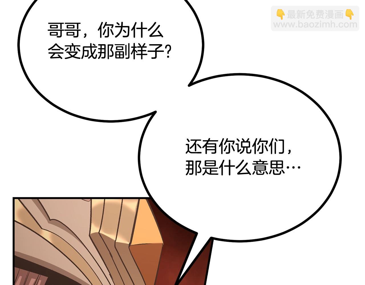 《老玩家金存值》第62话 开战 第37页