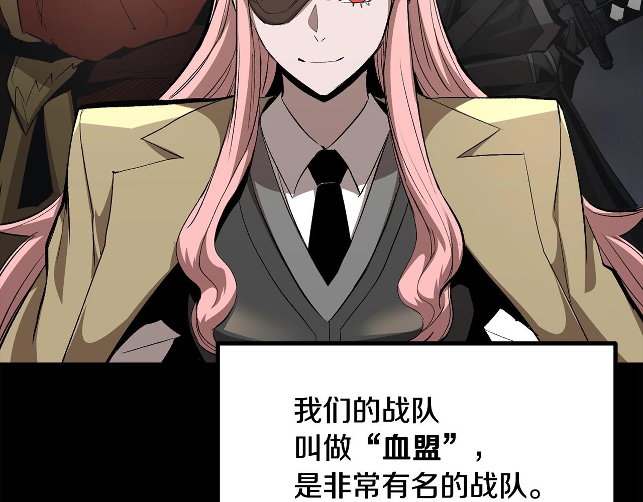 《老玩家金存值》第62话 开战 第3页