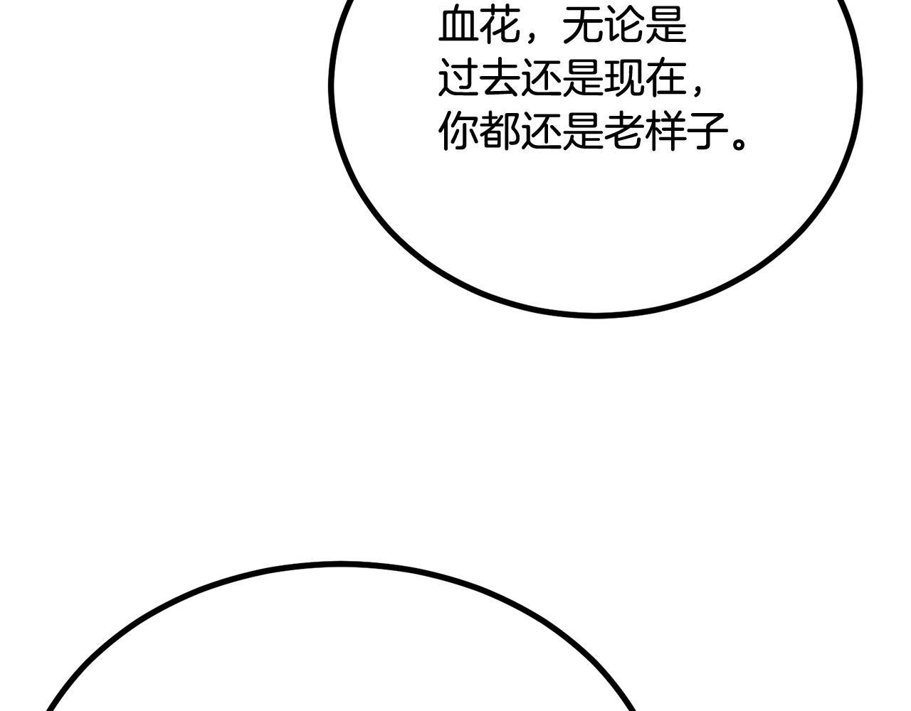 《老玩家金存值》第62话 开战 第40页