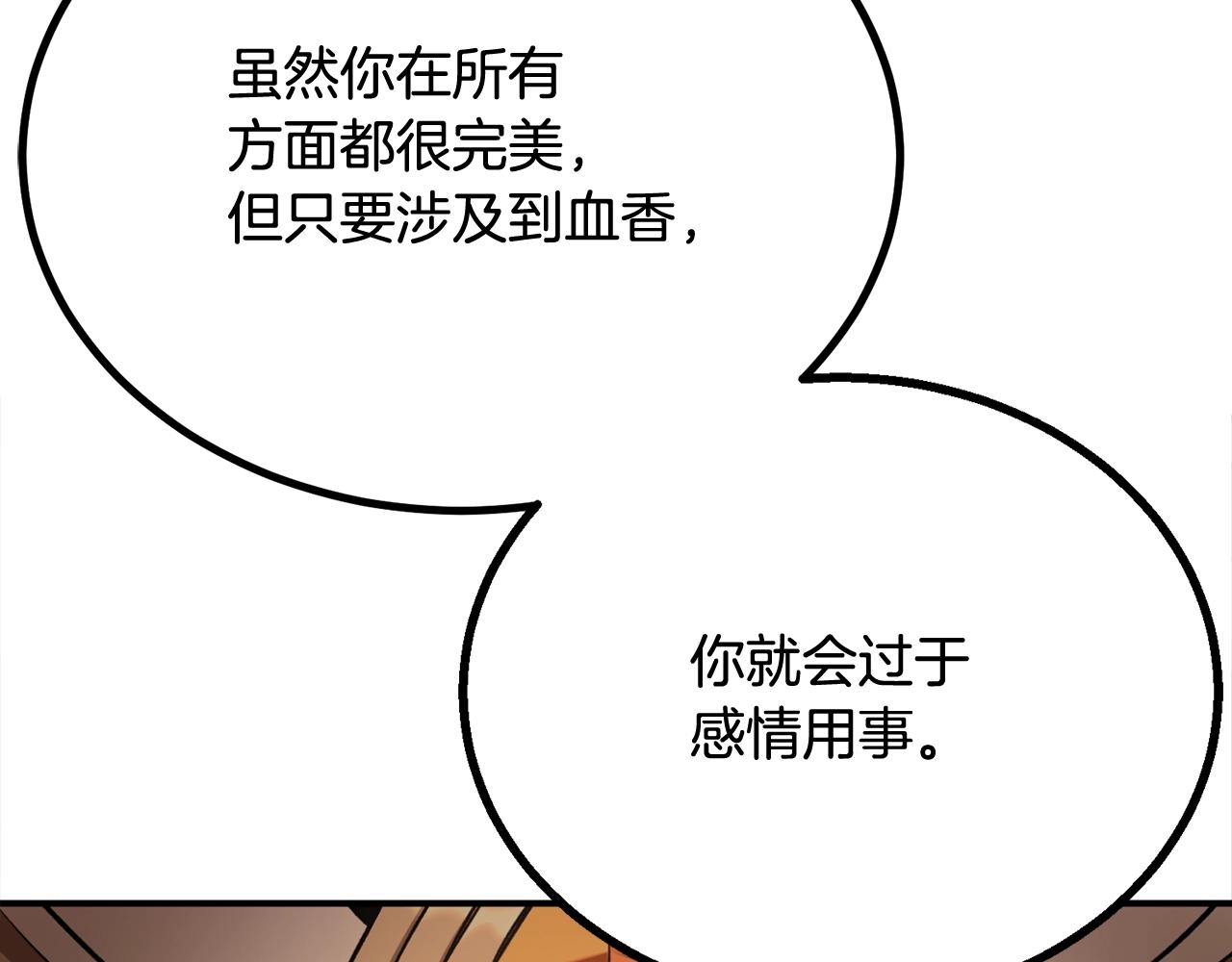 《老玩家金存值》第62话 开战 第41页
