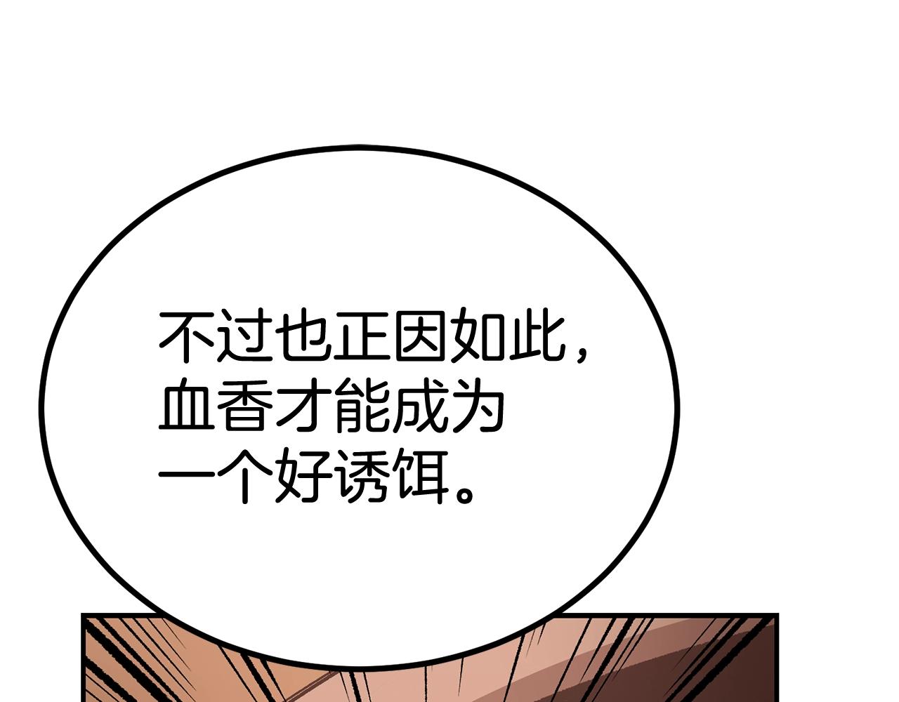《老玩家金存值》第62话 开战 第44页