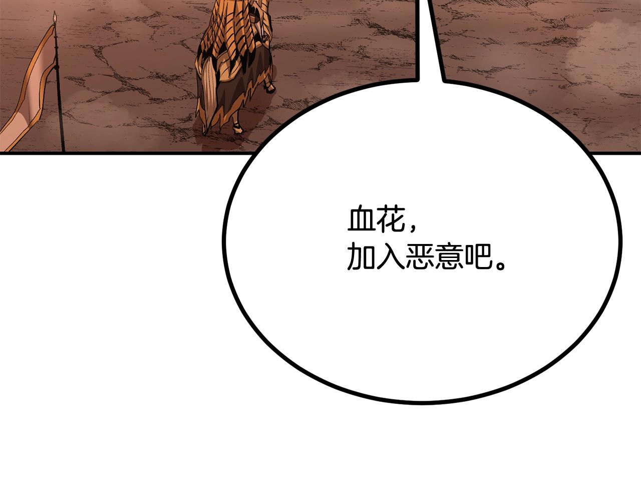 《老玩家金存值》第62话 开战 第48页