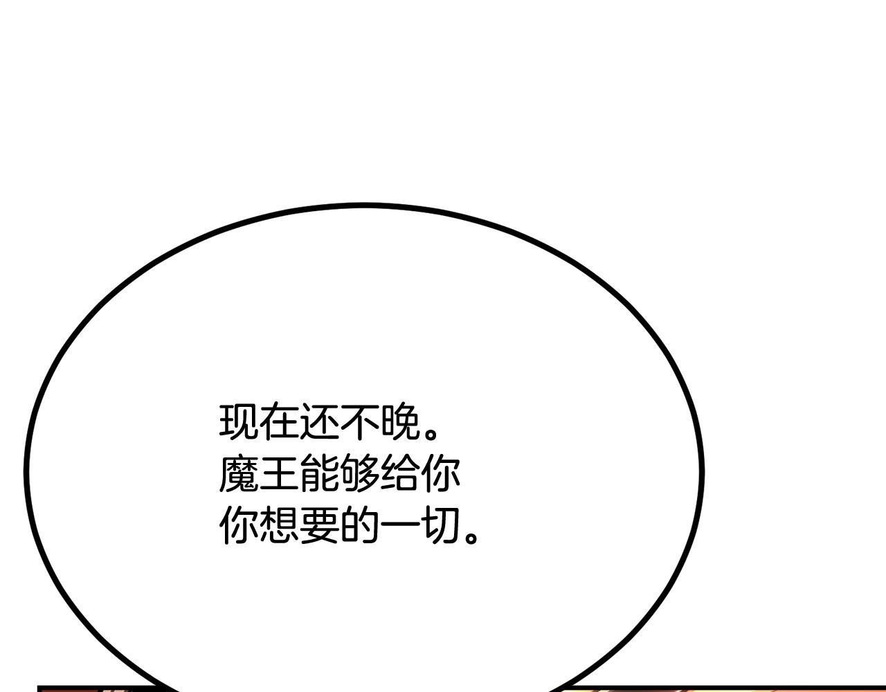 《老玩家金存值》第62话 开战 第49页