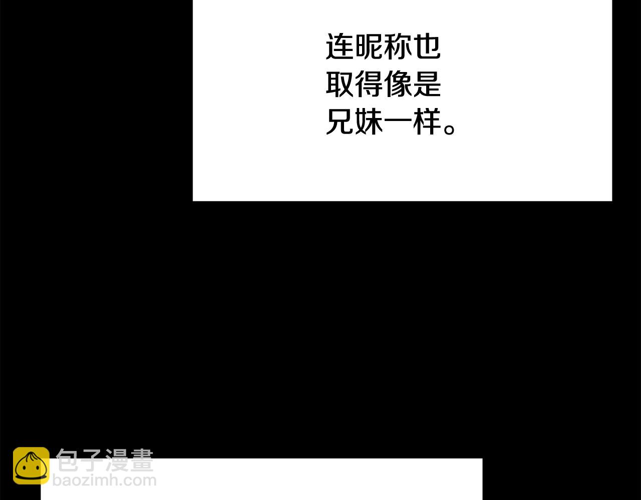 《老玩家金存值》第62话 开战 第6页