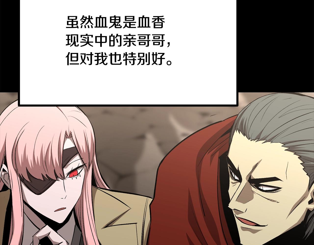 《老玩家金存值》第62话 开战 第7页