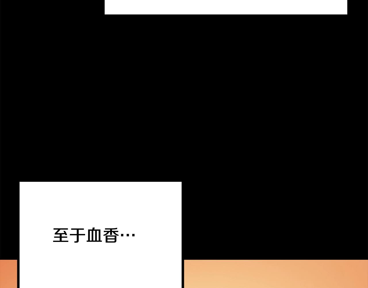 《老玩家金存值》第62话 开战 第9页