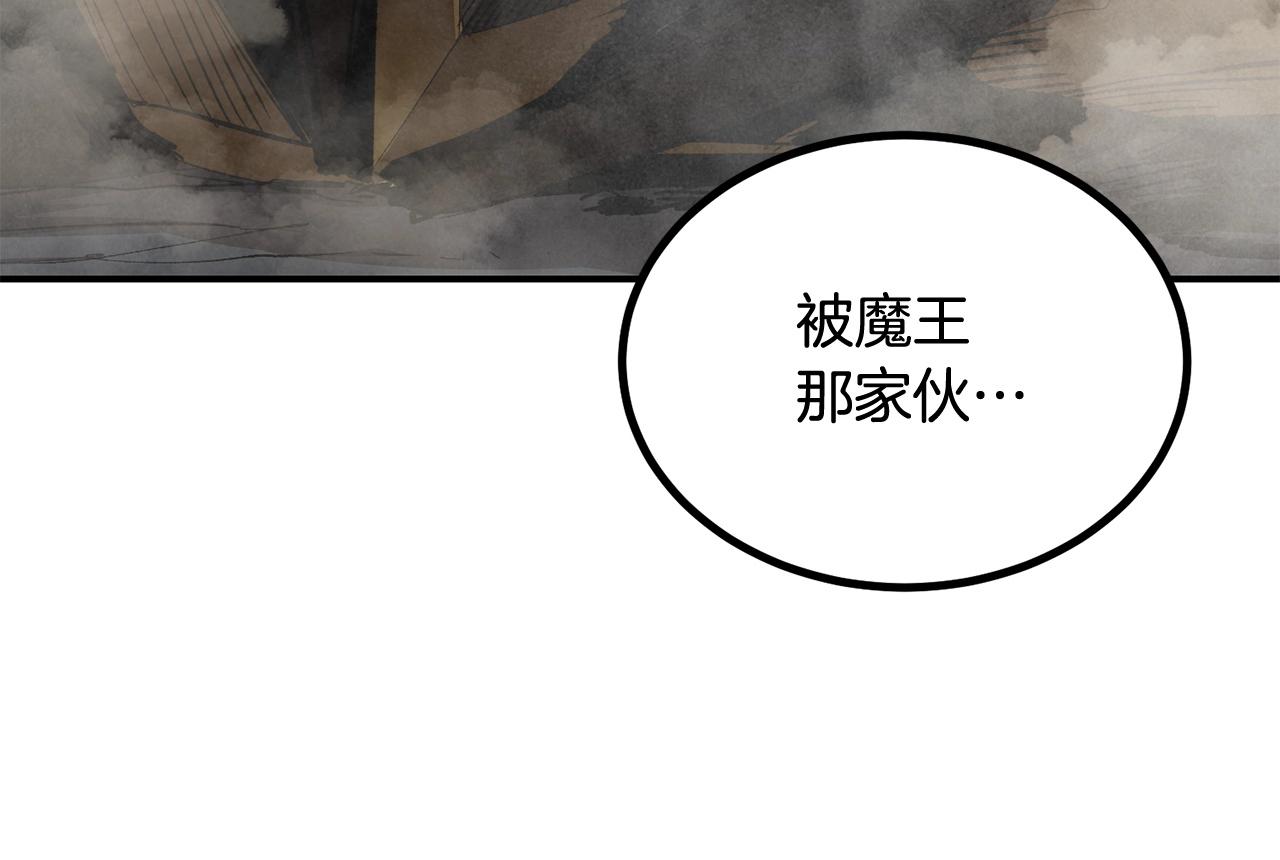 《老玩家金存值》第61话 失控的局势 第10页