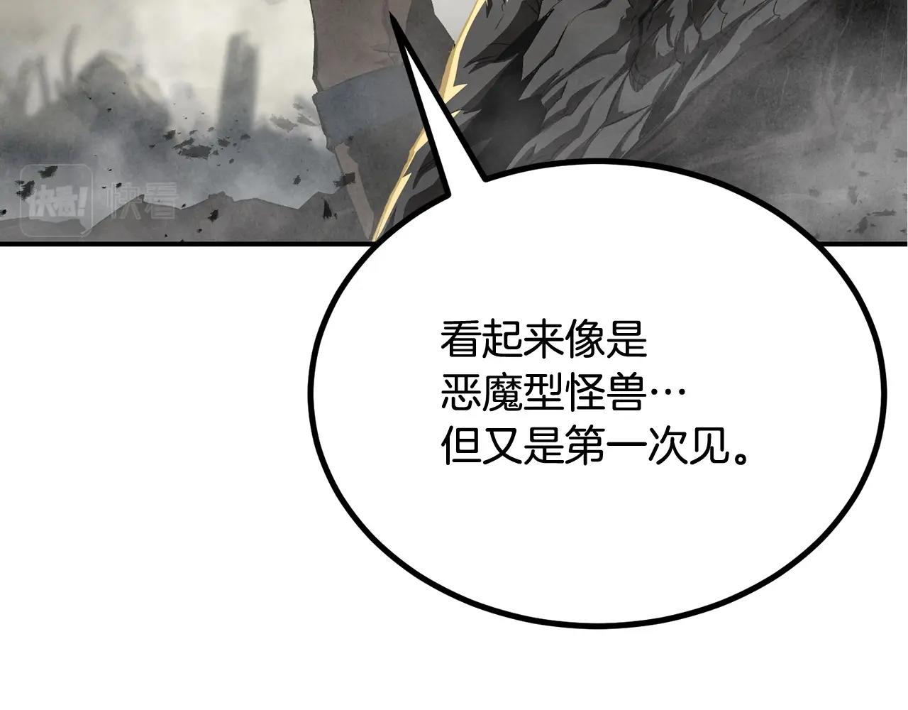 《老玩家金存值》第61话 失控的局势 第13页