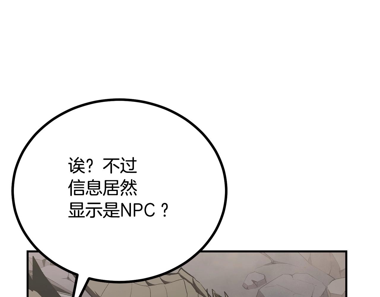《老玩家金存值》第61话 失控的局势 第14页