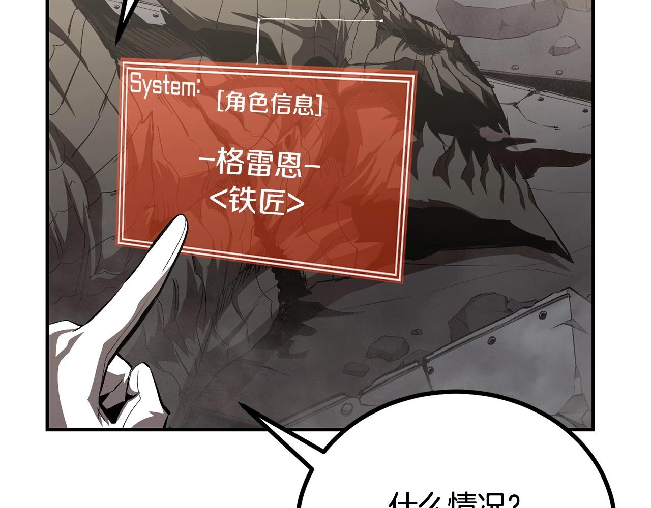 《老玩家金存值》第61话 失控的局势 第15页