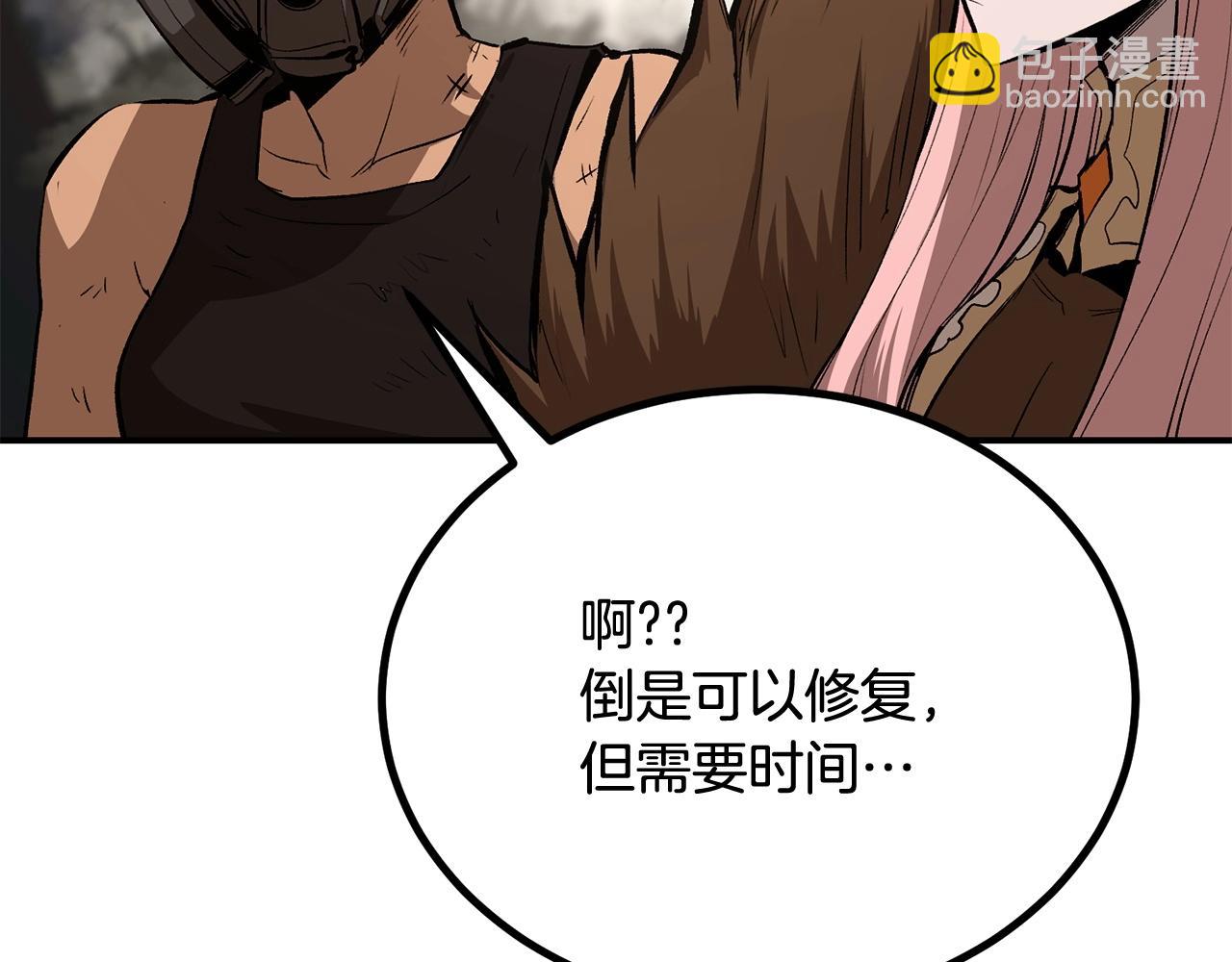 《老玩家金存值》第61话 失控的局势 第18页