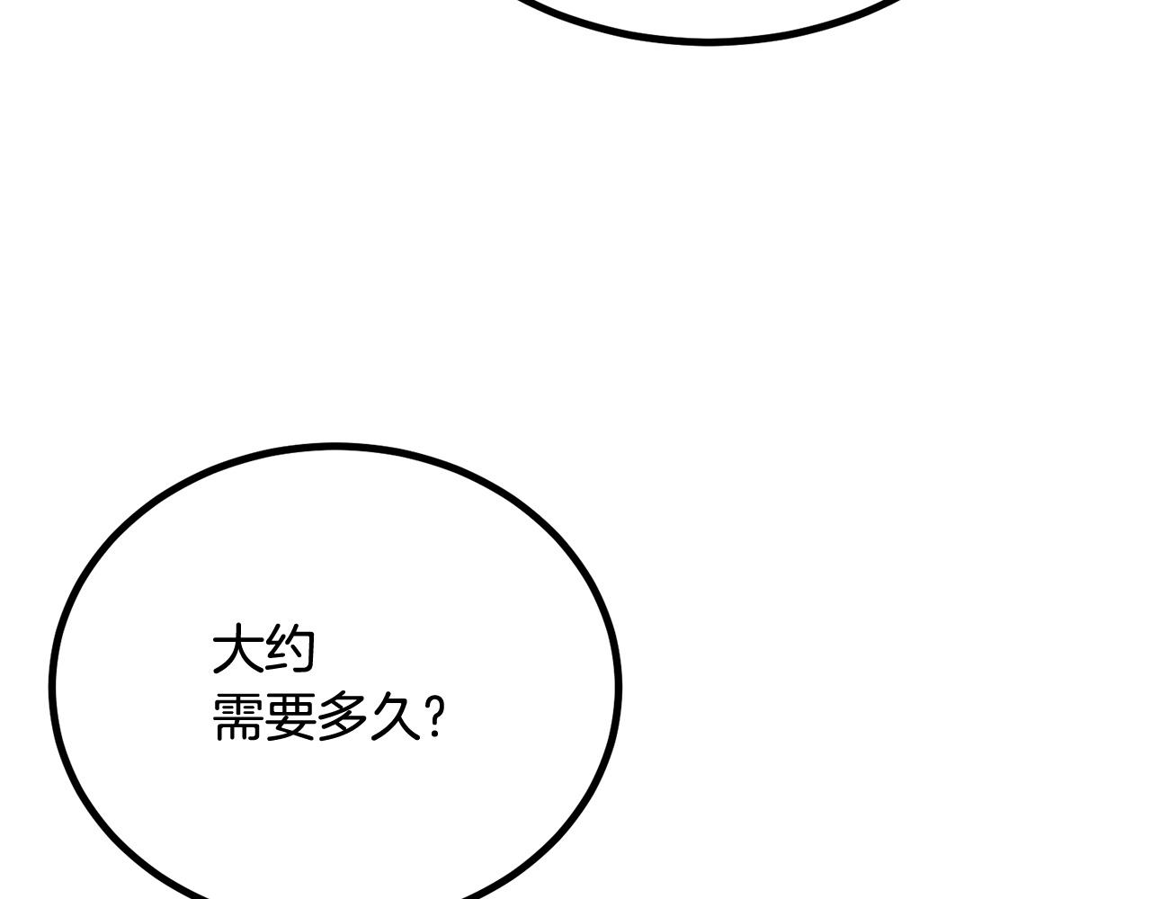 《老玩家金存值》第61话 失控的局势 第19页