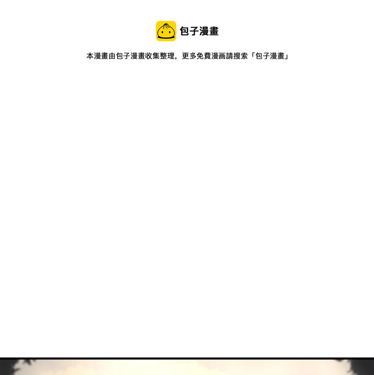 《老玩家金存值》第61话 失控的局势 第1页