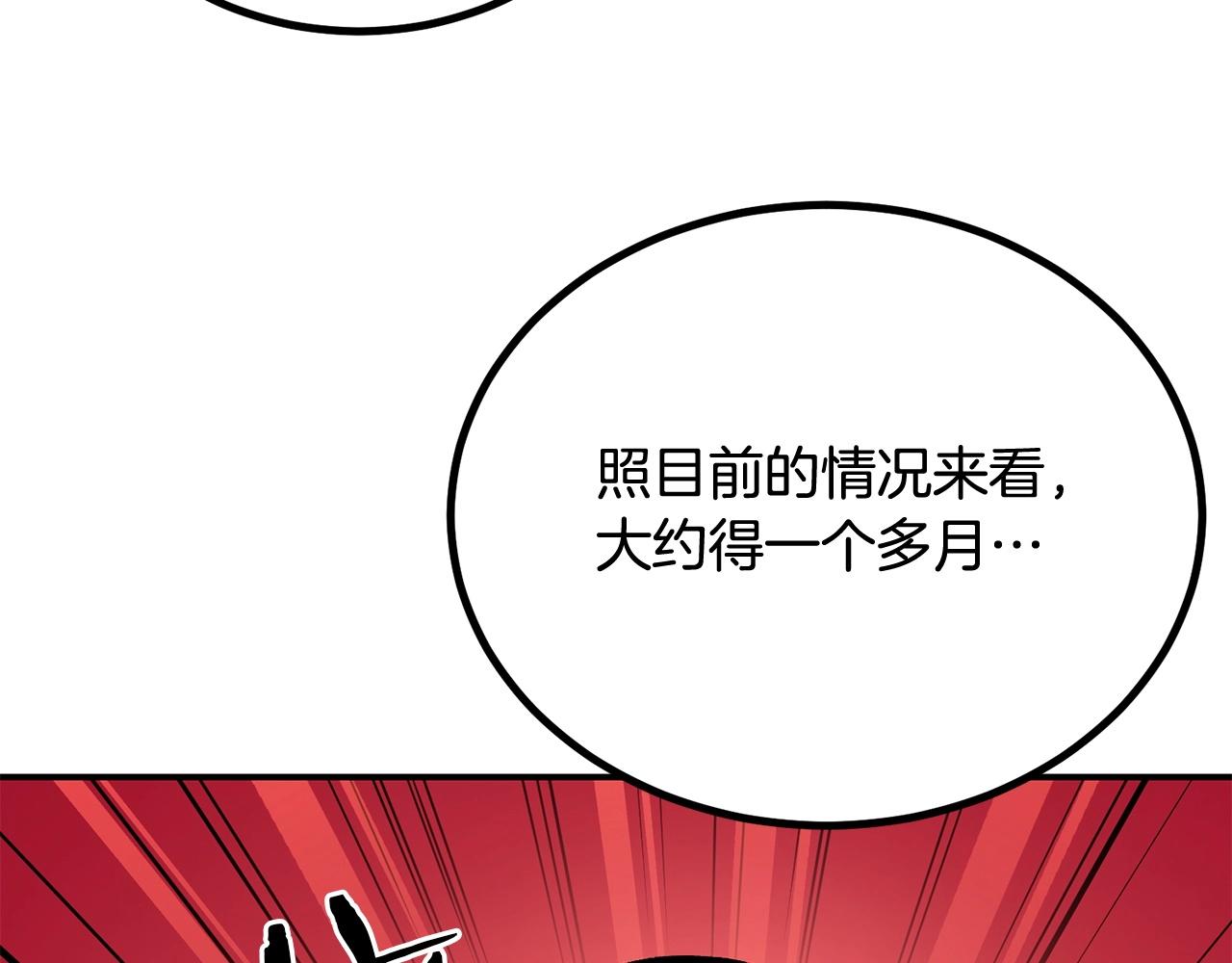 《老玩家金存值》第61话 失控的局势 第20页