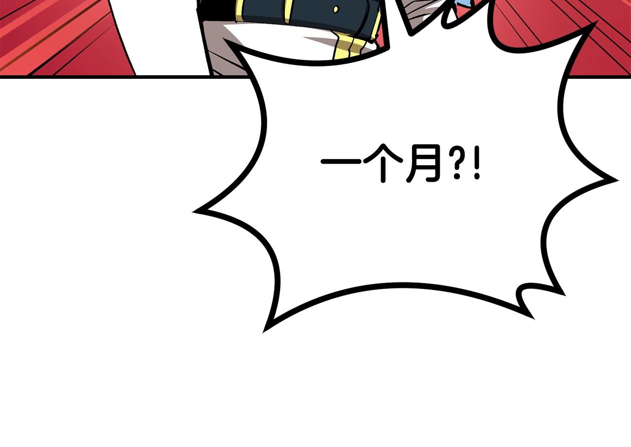 《老玩家金存值》第61话 失控的局势 第22页