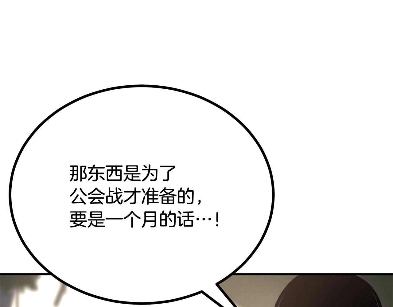 《老玩家金存值》第61话 失控的局势 第23页