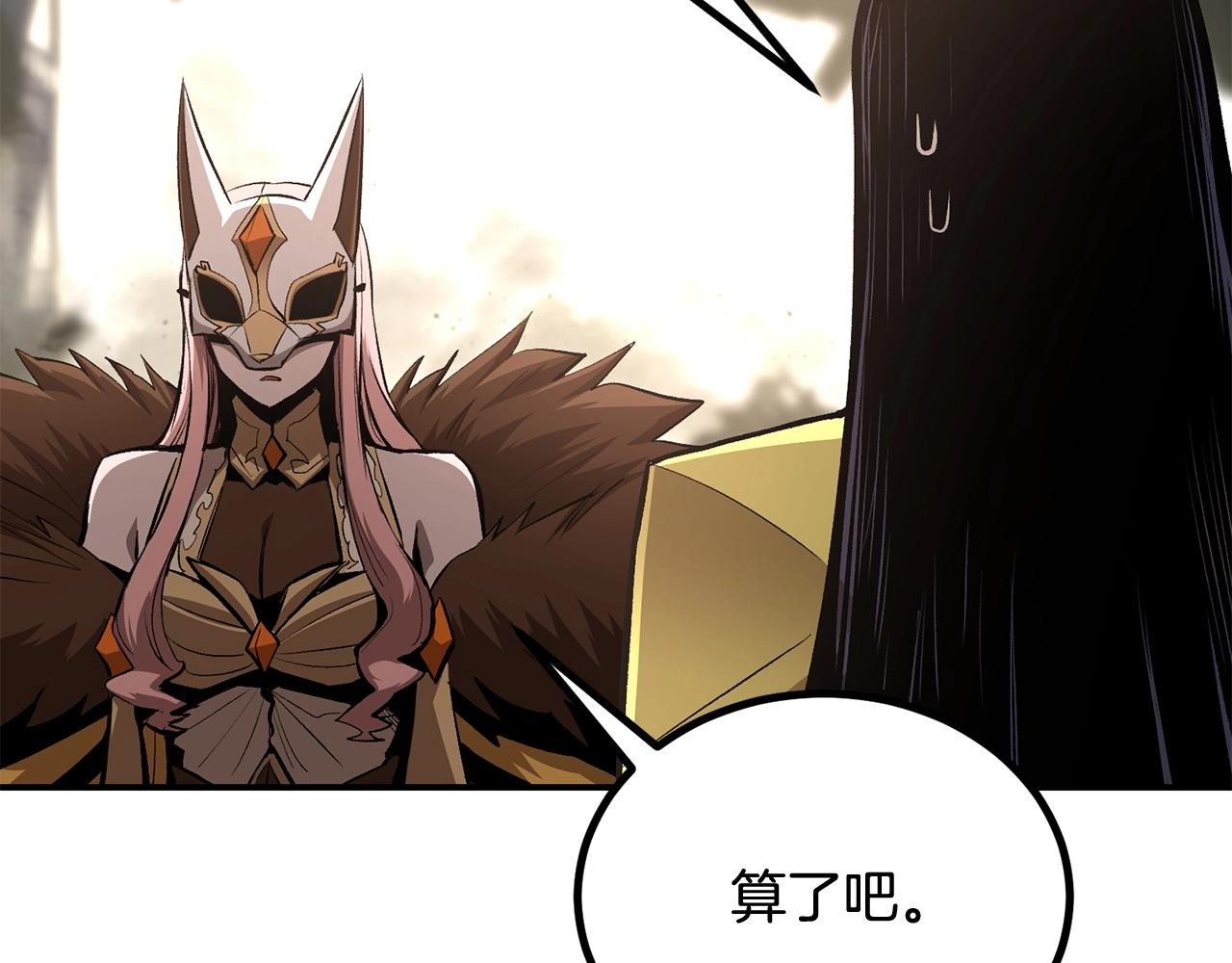 《老玩家金存值》第61话 失控的局势 第24页