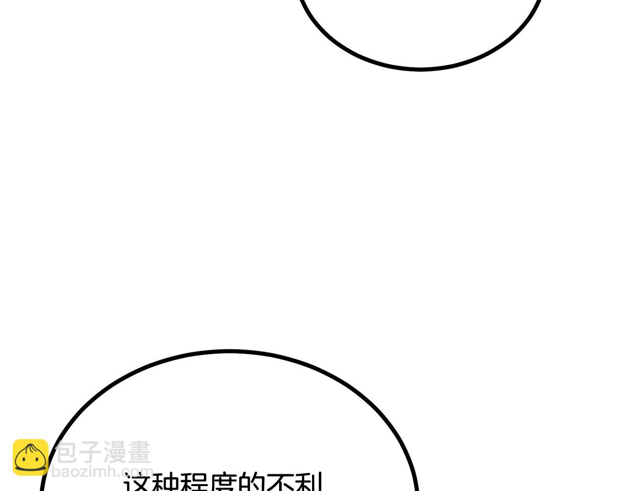 《老玩家金存值》第61话 失控的局势 第25页