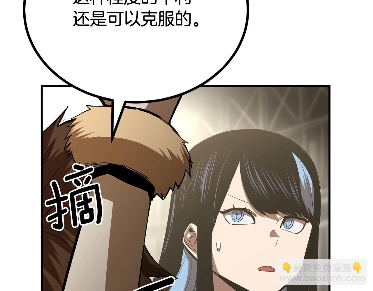 《老玩家金存值》第61话 失控的局势 第26页