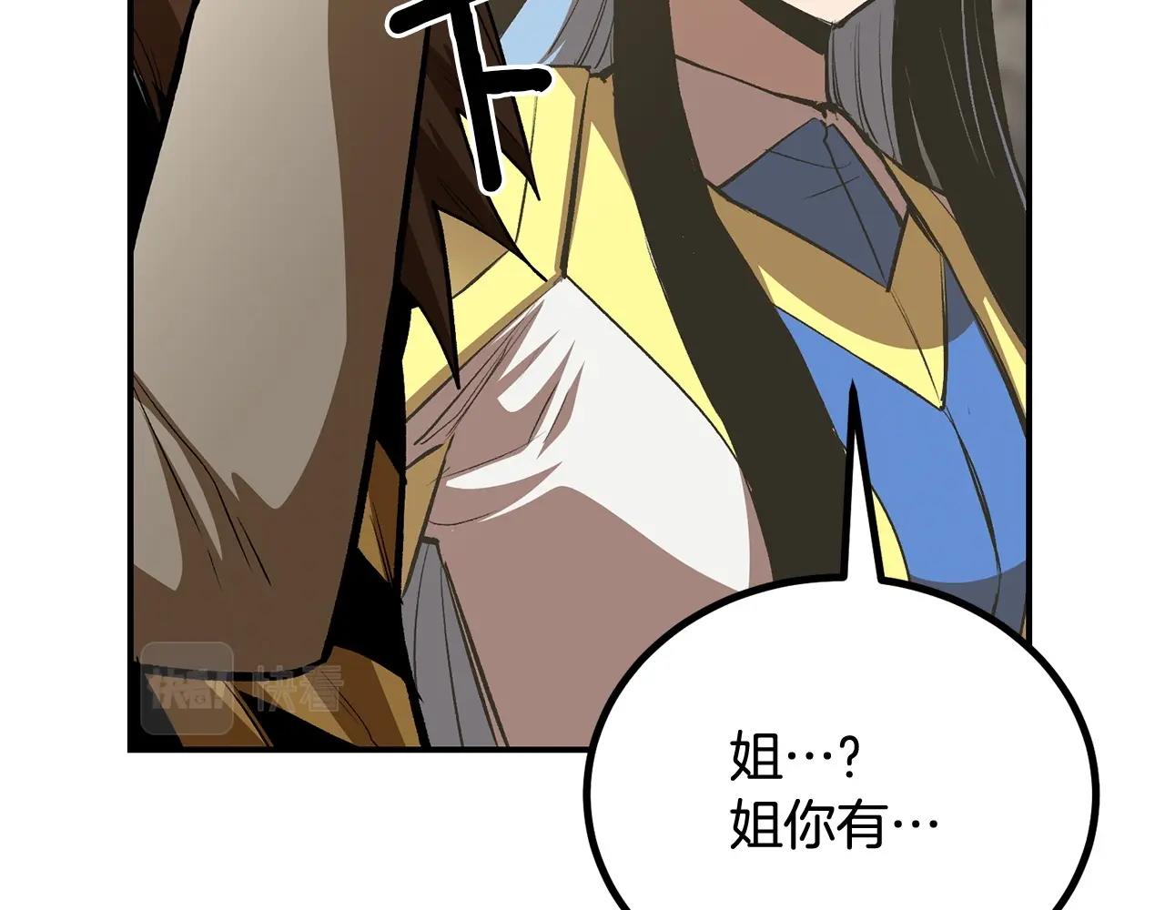 《老玩家金存值》第61话 失控的局势 第27页