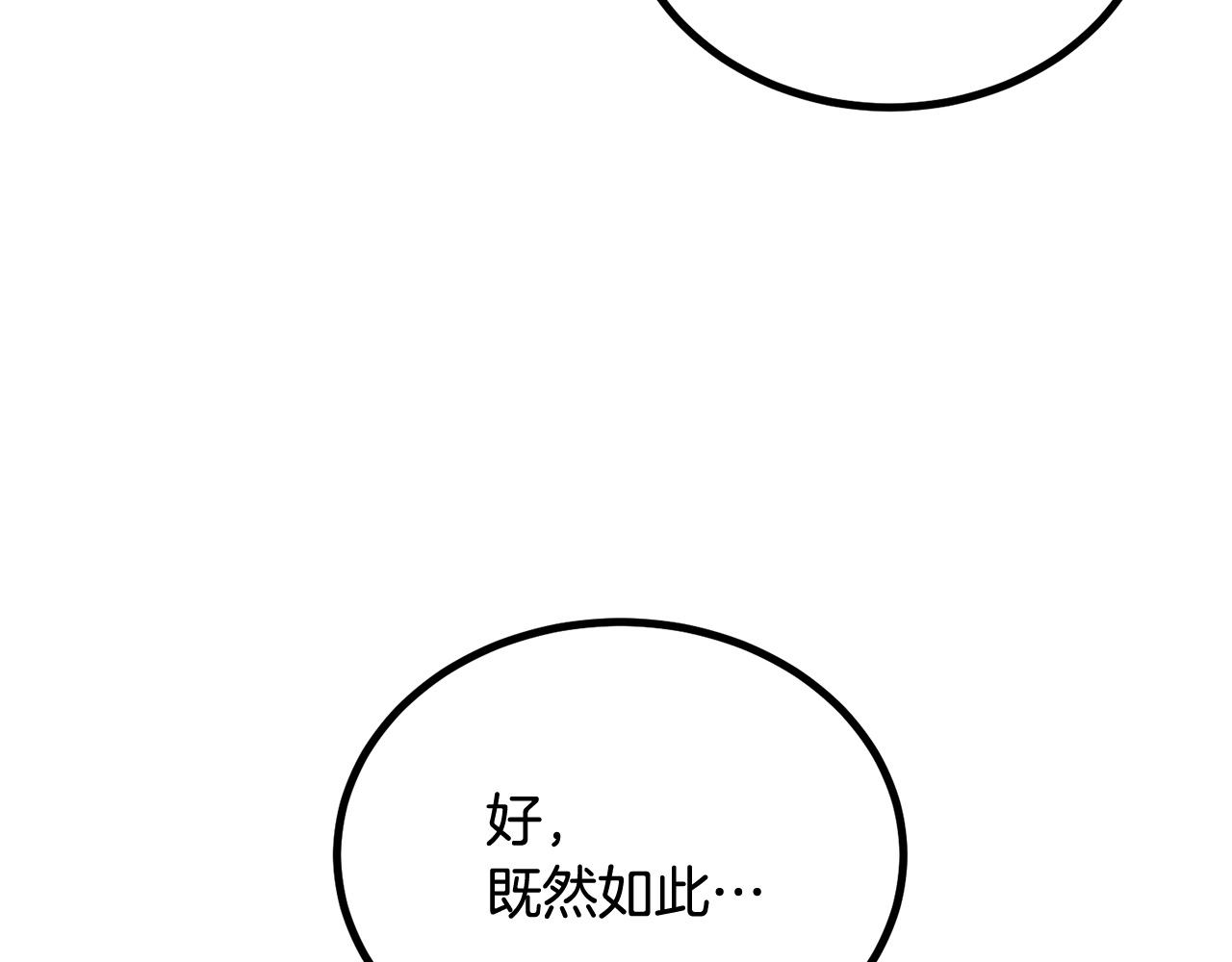 《老玩家金存值》第61话 失控的局势 第28页