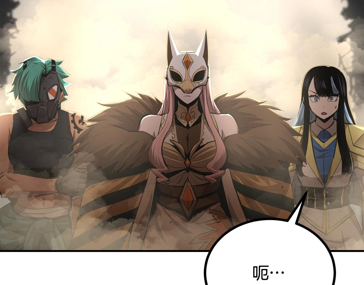 《老玩家金存值》第61话 失控的局势 第2页