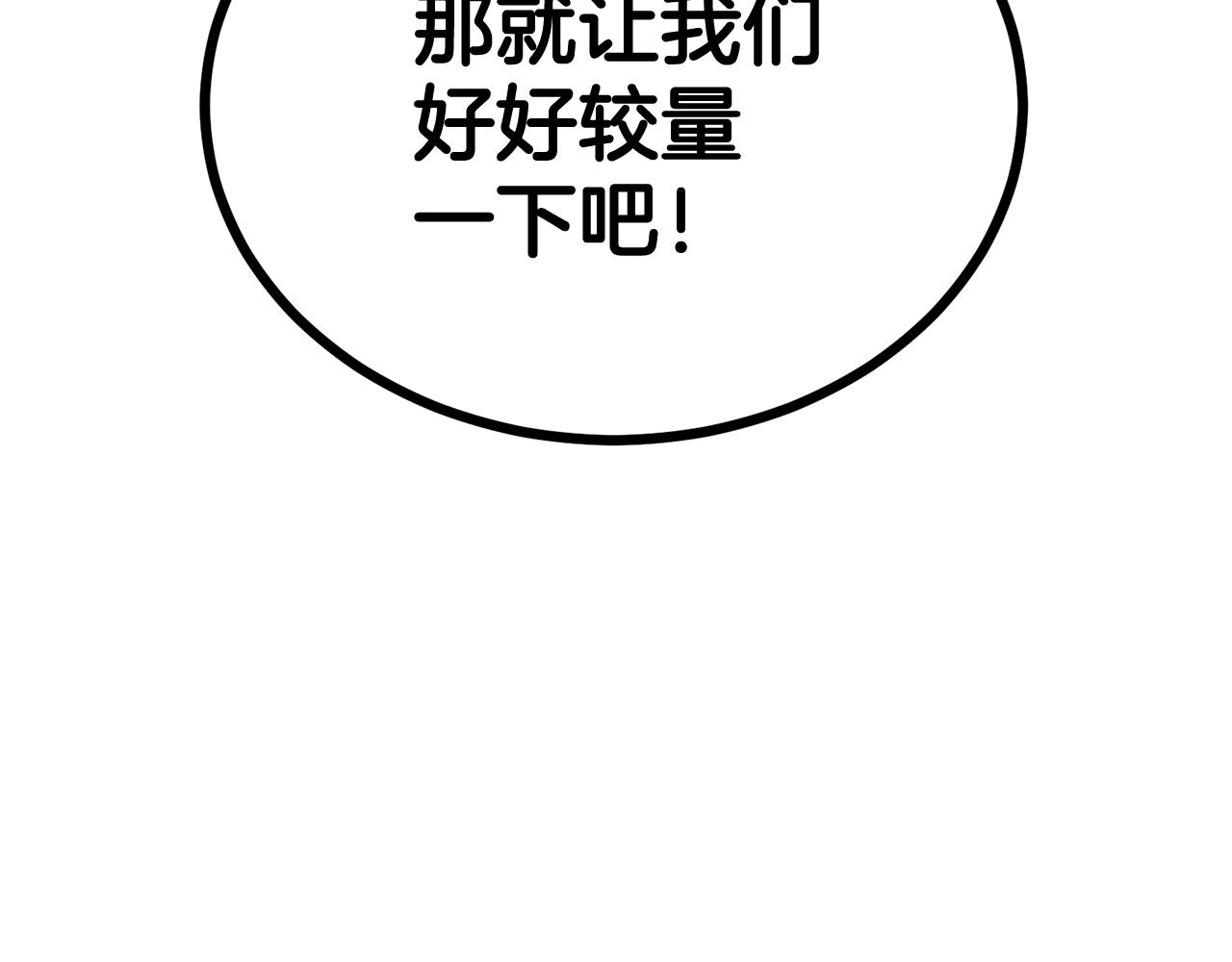 《老玩家金存值》第61话 失控的局势 第31页